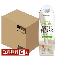 プラス糀 米糀ミルク マルコメ 1L 紙パック 1000ml 6本 1ケース【送料無料（一部地域除く）】 植物性ミルク