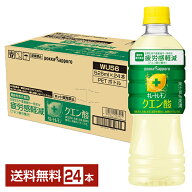 キレートレモン クエン酸 ポッカサッポロ 機能性表示食品 525ml ペットボトル 24本 1ケース【送料無料（…