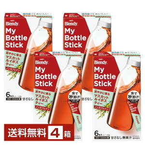 �y12/25���ח\��z�u�����f�B �}�C�{�g���X�e�B�b�N �u�₩�ɍ���}�X�J�b�g���C�{�X�e�B�[ ���̑f AGF 6�{�� 4���i24�{�j�y���������z �m���J�t�F�C�� Blendy My Bottle Stick�y�䂤�p�P�b�g/���Ȃ�