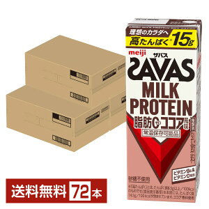�y05/11���ח\��z�U�o�X �~���N�v���e�C�� ���b0 �R�R�A���� ���� 200ml ���p�b�N 24�{×3�P�[�X�i72�{�j�y���������i�ꕔ�n�揜���j�z �v���e�C�� SAVAS MILK PROTEIN ���b�[��