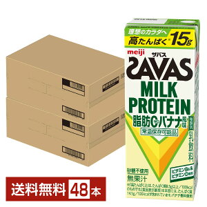 �U�o�X �~���N�v���e�C�� ���b0 �o�i�i���� ���� 200ml ���p�b�N 24�{×2�P�[�X�i48�{�j�y���������i�ꕔ�n�揜���j�z �v���e�C�� SAVAS MILK PROTEIN ���b�[��