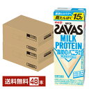 【先着順 400円OFFクーポン取得可　6/11 01：59迄】ザバス ミルクプロテイン 脂肪0 バニラ風味 明治 200ml 紙パック 2…