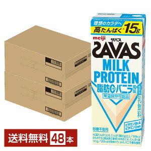 �U�o�X �~���N�v���e�C�� ���b0 �o�j������ ���� 200ml ���p�b�N 24�{×2�P�[�X�i48�{�j�y���������i�ꕔ�n�揜���j�z �v���e�C�� SAVAS MILK PROTEIN ���b�[��