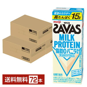 �U�o�X �~���N�v���e�C�� ���b0 �o�j������ ���� 200ml ���p�b�N 24�{×3�P�[�X�i72�{�j�y���������i�ꕔ�n�揜���j�z �v���e�C�� SAVAS MILK PROTEIN ���b�[��