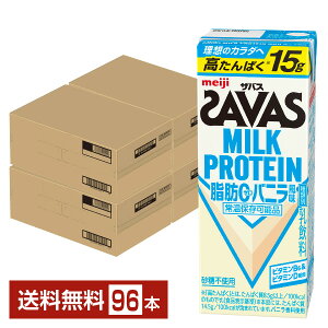 �U�o�X �~���N�v���e�C�� ���b0 �o�j������ ���� 200ml ���p�b�N 24�{×4�P�[�X�i96�{�j�y���������i�ꕔ�n�揜���j�z �v���e�C�� SAVAS MILK PROTEIN ���b�[��
