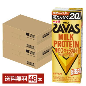 �U�o�X �~���N�v���e�C�� ���b0 �L������������ ���� 200ml ���p�b�N 24�{×2�P�[�X�i48�{�j�y���������i�ꕔ�n�揜���j�z �v���e�C�� SAVAS MILK PROTEIN ���b�[��