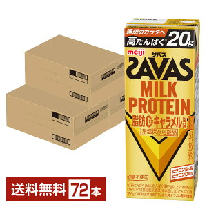 �U�o�X �~���N�v���e�C�� ���b0 �L������������ ���� 200ml ���p�b�N 24�{×3�P�[�X�i72�{�j�y���������i�ꕔ�n�揜���j�z �v���e�C�� SAVAS MILK PROTEIN ���b�[��
