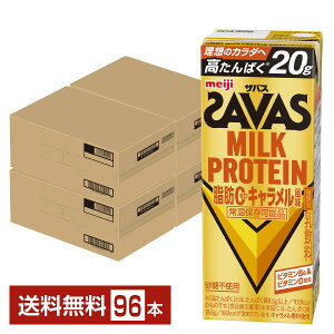 �U�o�X �~���N�v���e�C�� ���b0 �L������������ ���� 200ml ���p�b�N 24�{×4�P�[�X�i96�{�j�y���������i�ꕔ�n�揜���j�z �v���e�C�� SAVAS MILK PROTEIN ���b�[��