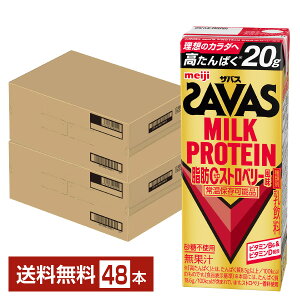 �y05/12���ח\��z�U�o�X �~���N�v���e�C�� ���b0 �X�g���x���[���� ���� 200ml ���p�b�N 24�{×2�P�[�X�i48�{�j�y���������i�ꕔ�n�揜���j�z �v���e�C�� SAVAS MILK PROTEIN ���b�[��