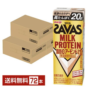 �U�o�X �~���N�v���e�C�� ���b0 �A�[�����h���� ���� 200ml ���p�b�N 24�{×3�P�[�X�i72�{�j�y���������i�ꕔ�n�揜���j�z �v���e�C�� SAVAS MILK PROTEIN ���b�[��