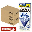 【先着順 400円OFFクーポン取得可　6/11 01：59迄】ザバス ミルクプロテイン 脂肪0 ミルク風味 明治 200ml 紙パック 2…