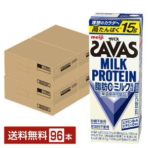 �U�o�X �~���N�v���e�C�� ���b0 �~���N���� ���� 200ml ���p�b�N 24�{×4�P�[�X�i96�{�j�y���������i�ꕔ�n�揜���j�z �v���e�C�� SAVAS MILK PROTEIN ���b�[��