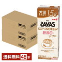 ザバス ソイプロテイン 糖類0 ソイラテ風味 明治 200ml 紙パック 24本×2ケース（48本）【送料無料（一部地域除く）】 プロテイン SAVAS SOY PROTEIN