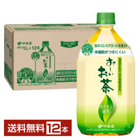 特定保健用食品 伊藤園 おーいお茶 カテキン緑茶 1L 1000ml ペットボトル 12本 1ケース トクホ 【送料無料（一部地域除く）】 お～いお茶