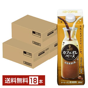 y10/11ח\zL[R[q[ JtFIx[X ߗp 500ml pbN 6{×3P[Xi18{jyiꕔn揜jz Key coffee