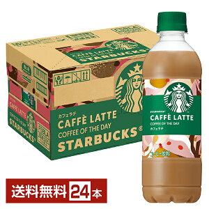 |Cg5{ X^[obNX JtFe R[q[ Iu U fC Tg[ 450ml ybg{g 24{ 1P[X yiꕔn揜jz Tg[t[Y STARBUCKS CAFFE LATTE COFFEE OF THE DAY