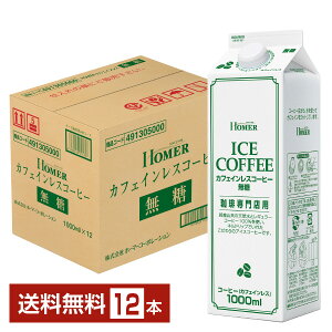 z[}[ JtFCXR[q[  UCC 1L 1000ml pbN 12{ 1P[Xyiꕔn揜jz HOMER Xp [V[V[ ucc