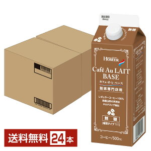 z[}[ JtFIx[X  ߃^Cv UCC 500ml pbN 12{×2P[Xi24{jyiꕔn揜jz HOMER Xp [V[V[ ucc