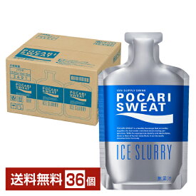 大塚製薬 ポカリスエット アイススラリー 100g パウチ 36個 1ケース【送料無料(一部地域除く)】 熱中症対策