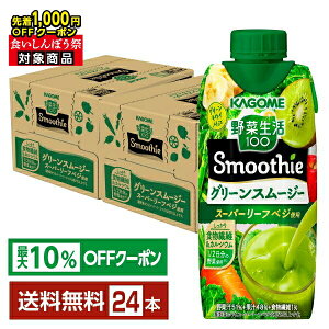 y撅 ő1000~OFFN[|擾zyő10ItΏہzJS ؐ100 Smoothie O[X[W[ O[LECMix 330ml LLvY}e pbN 12{×2P[Xi24{jyi