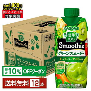 y撅 ő1000~OFFN[|擾zyő10ItΏہzJS ؐ100 Smoothie O[X[W[ O[LECMix 330ml LLvY}e pbN 12{ 1P[Xyiꕔn