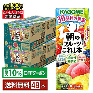 y撅 ő1000~OFFN[|擾zyő10ItΏہzJS ̃t[c1{ 200ml pbN 24{×2P[Xi48{jyiꕔn揜jz