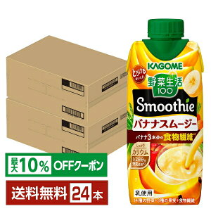 yő10ItΏہzJS ؐ100 Smoothie oiiX[W[ 330ml LLvY}e pbN 12{×2P[Xi24{jyiꕔn揜jz ؃W[X