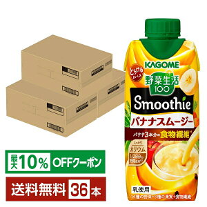 yő10ItΏہzJS ؐ100 Smoothie oiiX[W[ 330ml LLvY}e pbN 12{×3P[Xi36{jyiꕔn揜jz ؃W[X
