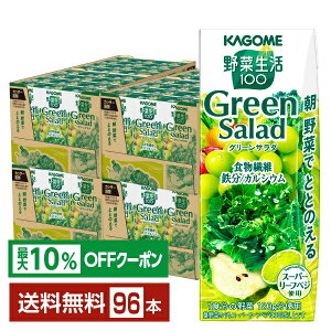 yő10ItΏہzJS ؐ100 O[T_ 200ml pbN 24{×4P[Xi96{jyiꕔn揜jz ؃W[X Green Salad