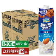 【先着順 最大500円OFFクーポン取得可】ポイント20倍 アーモンド ブリーズ 無糖 カゴメ 1L 紙パック 1000…