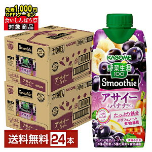 y撅 ő1000~OFFN[|擾z|Cg5{ ʌ ؐ100 Smoothie ATC[oiiMix JS 330ml pbN 12{×2P[Xi24{jyiꕔn揜jz ؃X[W