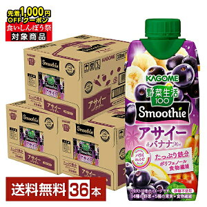 y撅 ő1000~OFFN[|擾z|Cg5{ ʌ ؐ100 Smoothie ATC[oiiMix JS 330ml pbN 12{×3P[Xi36{jyiꕔn揜jz ؃X[W