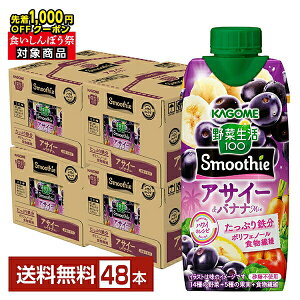 y撅 ő1000~OFFN[|擾z|Cg5{ ʌ ؐ100 Smoothie ATC[oiiMix JS 330ml pbN 12{×4P[Xi48{jyiꕔn揜jz ؃X[W