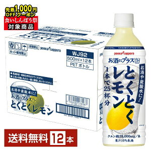 y撅 ő1000~OFFN[|擾z|Cg3{ |bJTb| ɃvX ƂƂ 500ml ybg{g 12{ 1P[Xyiꕔn揜jz  JNep~LT[