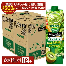 【スタンプ集めて最大2000Pもらえる！】カゴメ 野菜生活100 Smoothie グリーンスムージー グリーンキウイMix 1000g LLプリズマ容器 紙パック 6本×2ケース（12本）【送料無料（一部地域除く）】 野菜ジュース