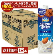 ポイント20倍 【スタンプ集めて最大2000Pもらえる！】アーモンド ブリーズ 無糖 カゴメ 1L 紙パック 1000…