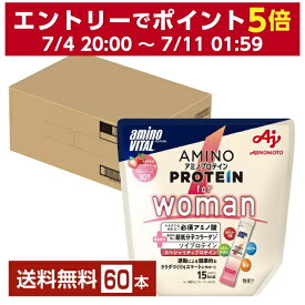 味の素 アミノバイタル アミノプロテイン for woman ストロベリー味 3.8g×30本入 パウチ 2袋（60本）【送料無料（一部地域除く）】