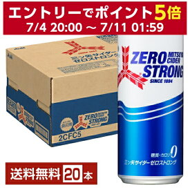 アサヒ 三ツ矢サイダー ゼロストロング 250ml 缶 20本 1ケース【送料無料（一部地域除く）】