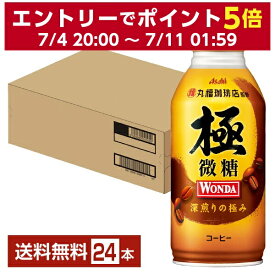 アサヒ ワンダ 極 微糖 370g ボトル缶 24本 1ケース 【送料無料（一部地域除く）】