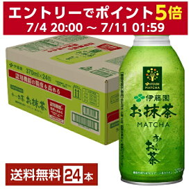 機能性表示食品 伊藤園 おーいお茶 お抹茶 370ml ボトル缶 24本 1ケース 【送料無料（一部地域除く）】 お～いお茶