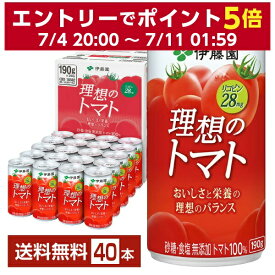 伊藤園 理想のトマト 190g 缶 20本入り×2ケース（40本）【送料無料（一部地域除く）】 トマトジュース