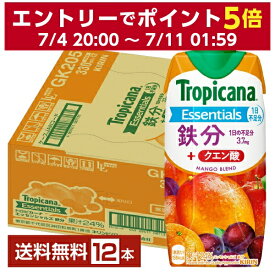 キリン トロピカーナ エッセンシャルズ 鉄分 330ml LLプリズマ容器 紙パック 12本 1ケース【送料無料（一部地域除く）】