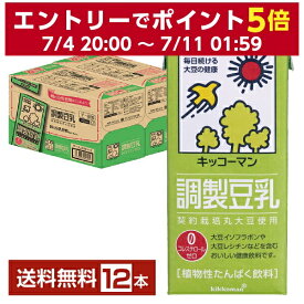 キッコーマン 調製豆乳 1L 紙パック 1000ml 6本×2ケース（12本）【送料無料（一部地域除く）】