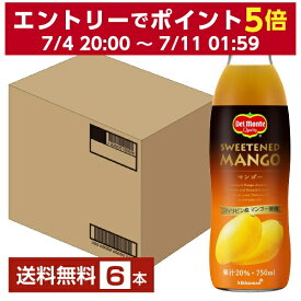 デルモンテ マンゴー20% 750ml 瓶 6本 1ケース【送料無料（一部地域除く）】