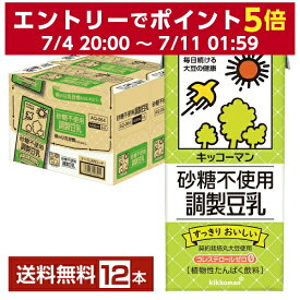 キッコーマン 砂糖不使用 調製豆乳 1L 紙パック 1000ml 6本×2ケース（12本）【送料無料（一部地域除く）】