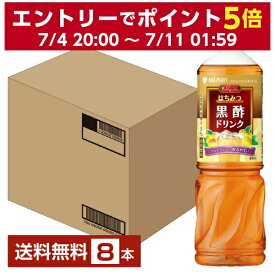 ミツカン ビネグイット はちみつ黒酢ドリンク 6倍濃縮タイプ 1L 1000ml ペットボトル 8本 1ケース 【送料無料（一部地域除く）】 お酢飲料 飲むお酢 食酢