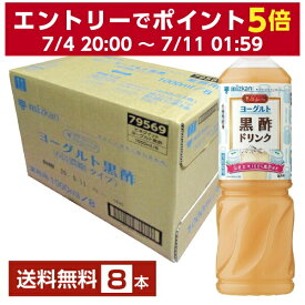 ミツカン ビネグイット ヨーグルト黒酢ドリンク 6倍濃縮タイプ 1L 1000ml ペットボトル 8本 1ケース 【送料無料（一部地域除く）】 お酢飲料 飲むお酢 食酢