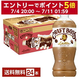 サントリー クラフトボス ラテ 500ml ペットボトル 24本 1ケース 【送料無料（一部地域除く）】 サントリー BOSS