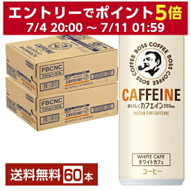 サントリー ボス カフェイン 200mg ホワイトカフェ 245g 缶 30本×2ケース（60本） 【送料無料（一部地域除く）】 サントリーフーズ BOSS 缶コーヒー