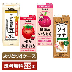 Iׂ ӂ   \Ce ǂMIX 200ml pbN 96{ i24{×4jyǂ4P[Xzyiꕔn揜jz